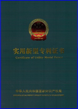 石家庄给源环保科技有限公司循环冷却水处理控制装置专利证书